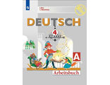 Бим Немецкий язык 4кл Рабочая тетрадь в двух частях (Комплект) (ПРОСВ.)