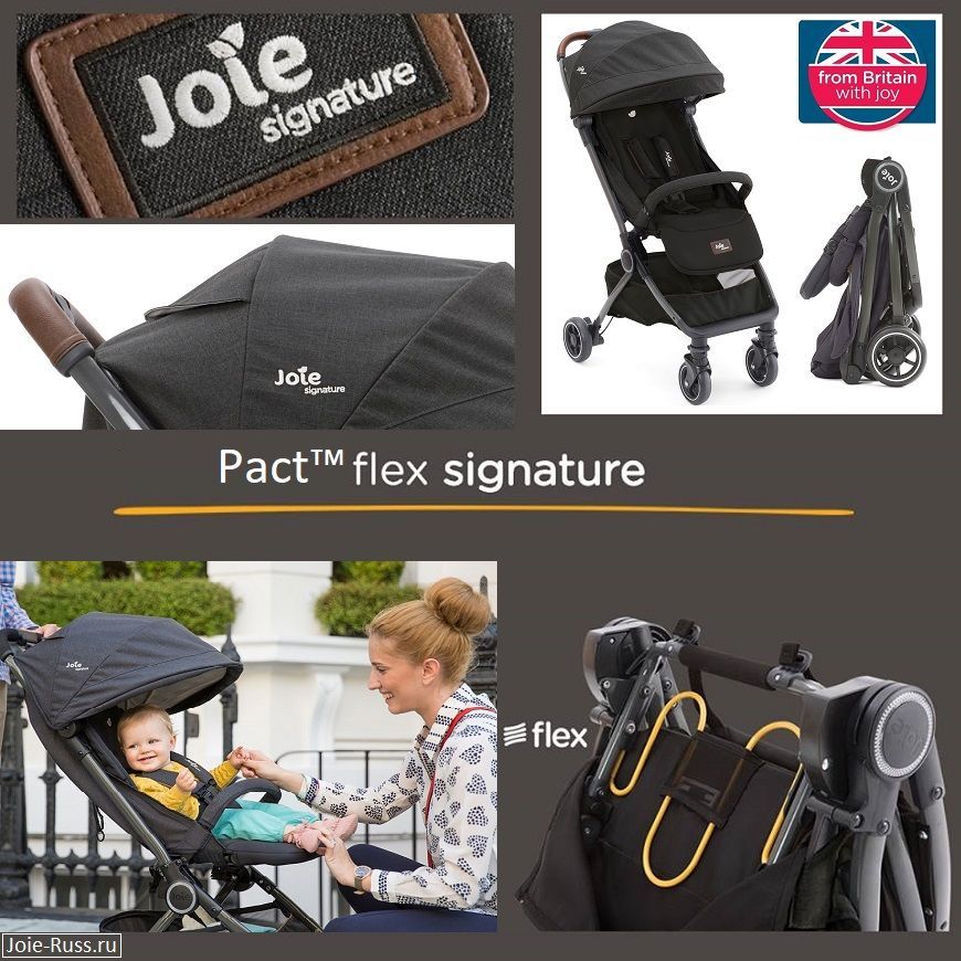 Joie pact™ flex signature прогулочная коляска премиум класса. Новинка 2018 для ежедневных прогулок 