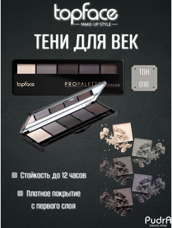 TopFace-palitra-teney-dlya-vek-propallete-PT501-16