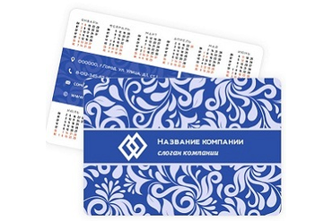 Карманный календарь с фирменным дизайном