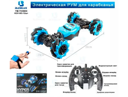 Машинка на радиоуправлении 9900
