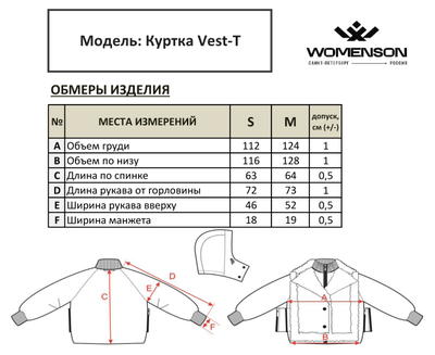 Куртка Ves-T Хаки