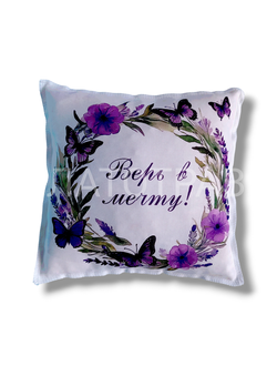 Подушка Ароматная  "Верь в мечту"