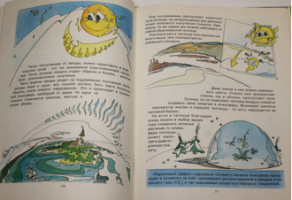 Фродо А. Вынужденное путешествие или Как Спасти Планету. Екатеринбург: Издательство Уральского университета. 1995г.