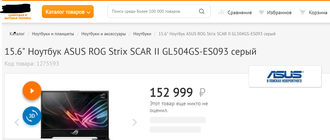 ASUS ROG STRIX SCAR II GL504GS-ES093 ( 15.6 FHD IPS 144Гц I7-8750H GTX1070(8Gb) 16Gb 1Tb + 256SSD )