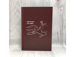 Скетчбук с твёрдым переплётом Jean-Claude Van Damme, Жан-Клод Ван Дамм №2