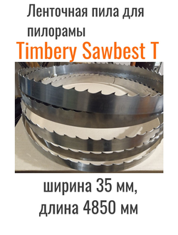Пила ленточная для пилорамы 35х4850 Timbery