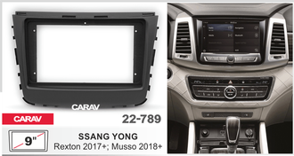 ПЕРЕХОДНАЯ РАМКА ДЛЯ УСТАНОВКИ АВТОМАГНИТОЛЫ CARAV 22-789: 9&quot; / 230:220 x 130 mm / SSANG YONG Rexton 2017+; Musso 2018+ PF356