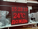Табло погодных условий 690*690мм (красное свечение) температура, время
