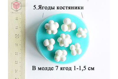 "Костяника" силиконовый молд.
