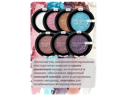 Тени спарклы для век Eyeshadow Sparkle Relouis PRO EYESHADOW SPARKLE