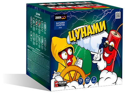 Салют Z1123 ZEERGO