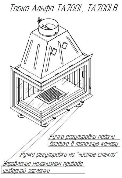 Каминная топка Альфа 700 L два стекла левая, Экокамин (Россия)