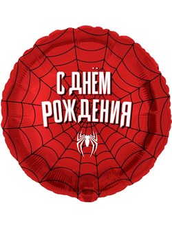 Круг, С Днём Рождения, Человек паук