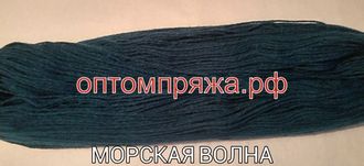 Акрил в пасмах двухслойная цвет Морская волна. Цена за 1 кг. 410 рублей