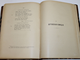 Перетц В.Н. Памятники русской драмы эпохи Петра Великого. СПб.: Тип. Вейсберга и Гершунина, 1903.