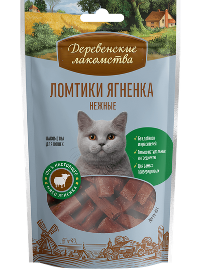 Деревенские лакомства, Ломтики ягнёнка нежные для кошек, 45 г