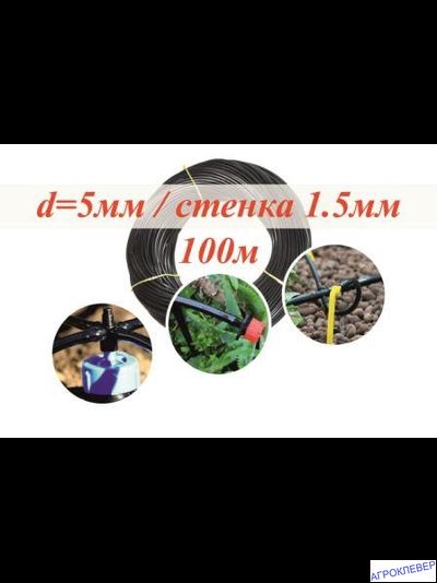 Трубка ПВХ 3 х 5 (100м)