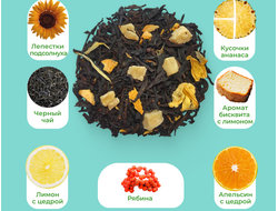 Чай черный Меренга с лимоном