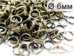 КОЛЕЧКИ СОЕДИНИТЕЛЬНЫЕ ДВОЙНОЙ КРУТКИ - 6мм  - БРОНЗА (10 штук)