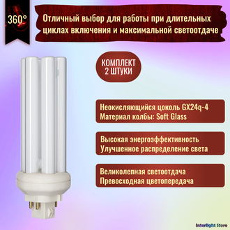 Philips Master PL-T Top Pro 42w/830 GX24q-4