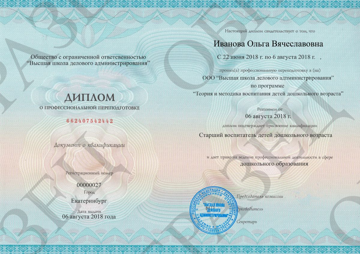 образец диплома образец диплома