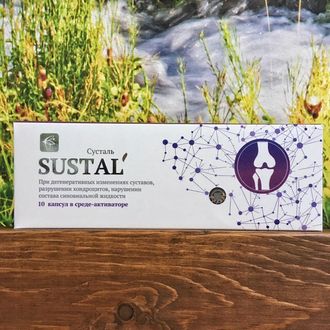 Sustal. Сашера мед сусталь монодозы. Сусталь капсулы инструкция. Капсулы сашера-мед сусталь 10. Сусталь 10 капсул в среде активаторе.