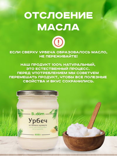 Паста (урбеч) из белого кунжута 400 г