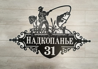 адресная табличка