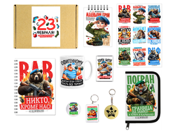 Бокс на 23 февраля №16