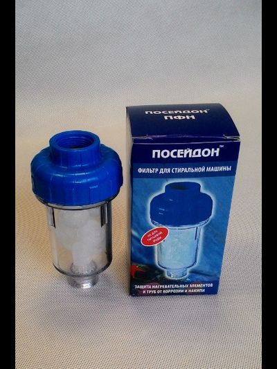 Посейдон ПФН фильтр дозатор к стиральной и посудомоечной машине