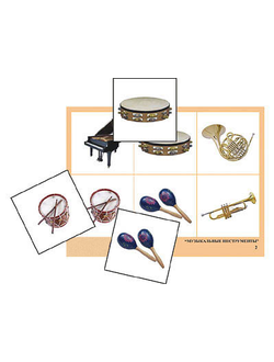 Лото "Музыкальные инструменты" (4 планшета, 24 карт., цвет., ламинир.)