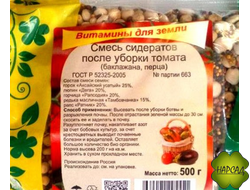 СМЕСЬ СИДЕРАТОВ ПОСЛЕ УБОРКИ ТОМАТОВ (БАКЛАЖАНА, ПЕРЦА) 0,5 КГ