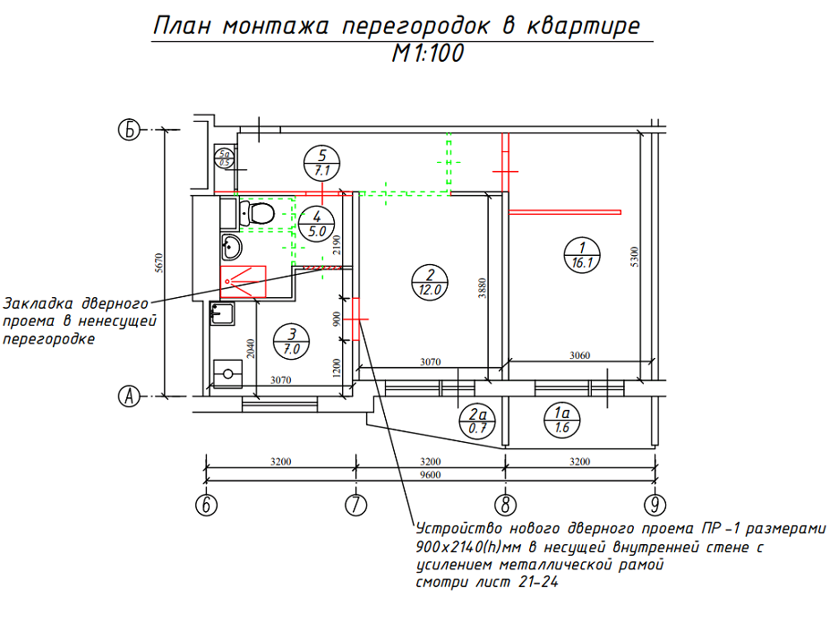 План после перепланировки