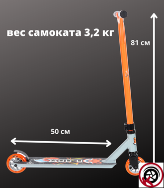 Самокат Трюковой ATEOX FOX 2022 Серо-оранжевый