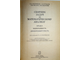 Кудрявцев Л.Д., Кутасов А.Д., Чехлов В.И. Сборник задач по математическому анализу. Предел. Непрерывность. Дифференцируемость. М.: Наука. 1984г.