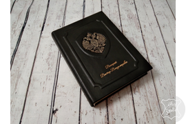 Кожаный ежедневник с гербом РФ и именной надписью