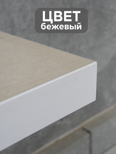 (ПУП0601) Полка настенная "Flin" со скрытым креплением