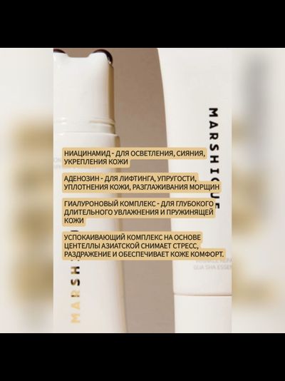 MARSHIQUE Лифтинг сыворотка для лица и шеи с массажером 45мл