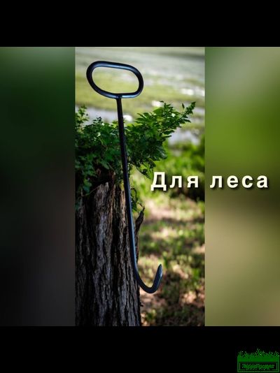 Крюк для захвата кома Лорд Рилер 55см.