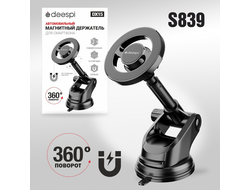 Авто держатель магнитный на панель deespi DX15 телескопический