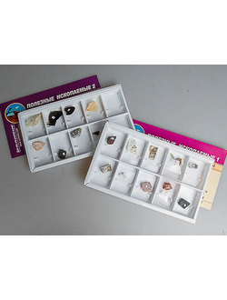 Коллекция "Полезные ископаемые"