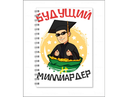 Тетрадь Выпускной №10