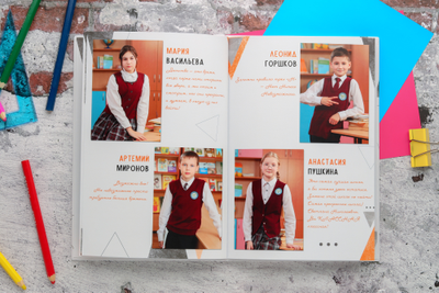 Альбом "МОЙ КЛАСС"