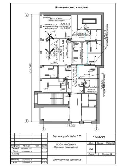 Проект офиса ООО "Икодомос Инвест Проект". Электромонтажные работы по прокладке сетей.