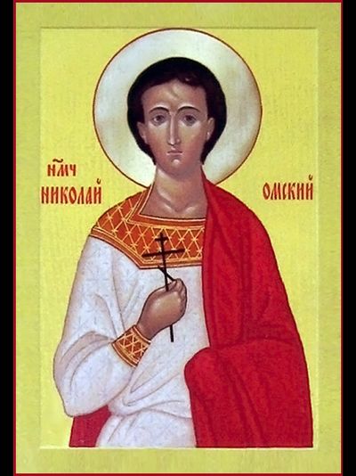 Николай (Цикура) Омский, Святой мученик