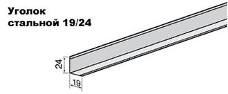 Угол по периметру 3000х19х24мм Цвет Металлик