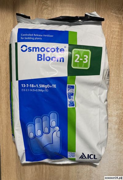 Осмокот Блюм 2-3 мес. (13-7-18+TE) - Osmocote Bloom, Нидерланды (ICL)