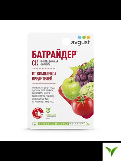 Батрайдер 10 мл