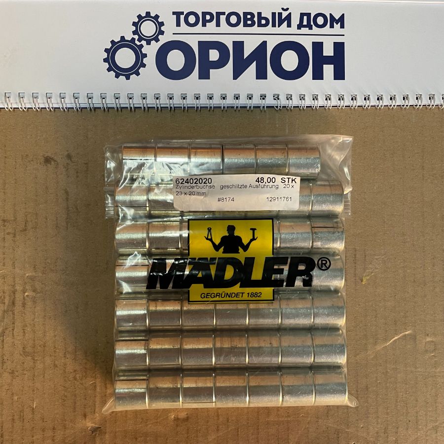 Maedler 62402020 Вкладыш 20х23х20 мм